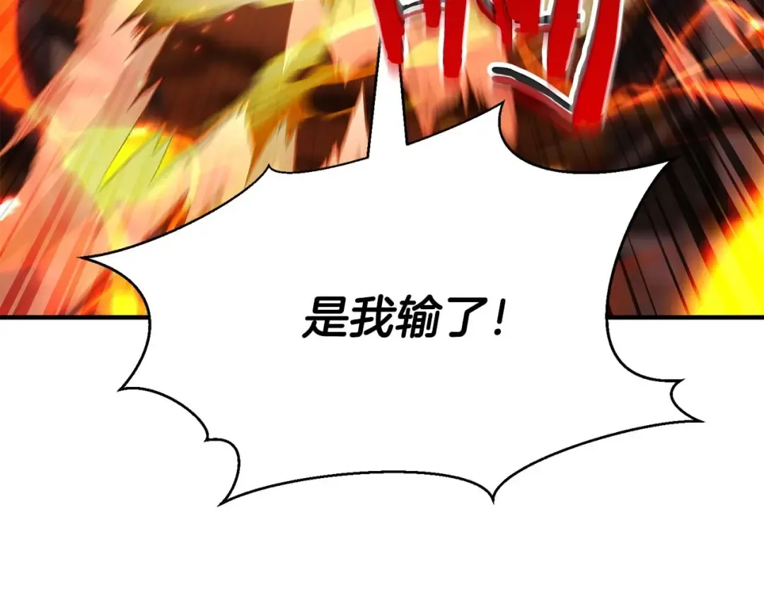 第35话 狐狸面具 第245页