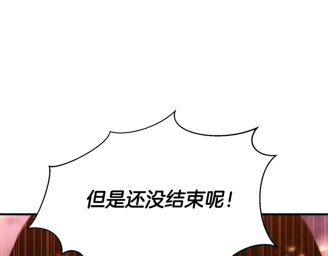 第35话 狐狸面具 第246页