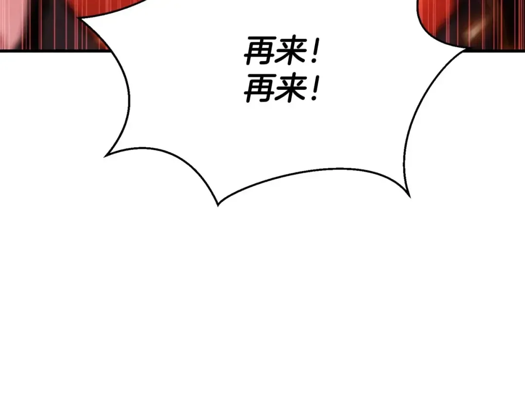 第35话 狐狸面具 第249页