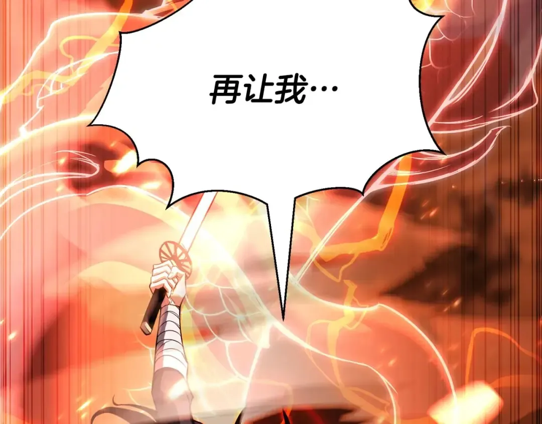 第35话 狐狸面具 第253页