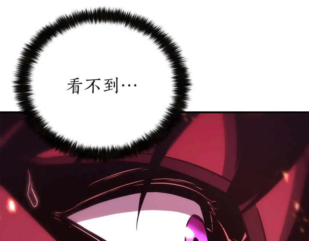 第35话 狐狸面具 第261页
