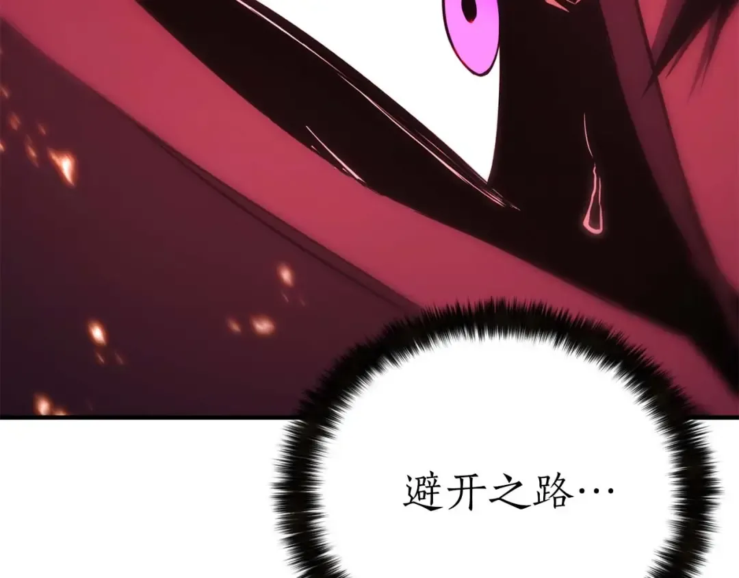 第35话 狐狸面具 第262页