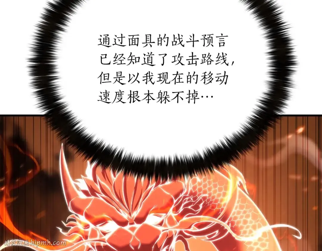 第35话 狐狸面具 第264页