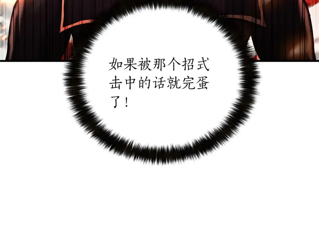 第35话 狐狸面具 第267页