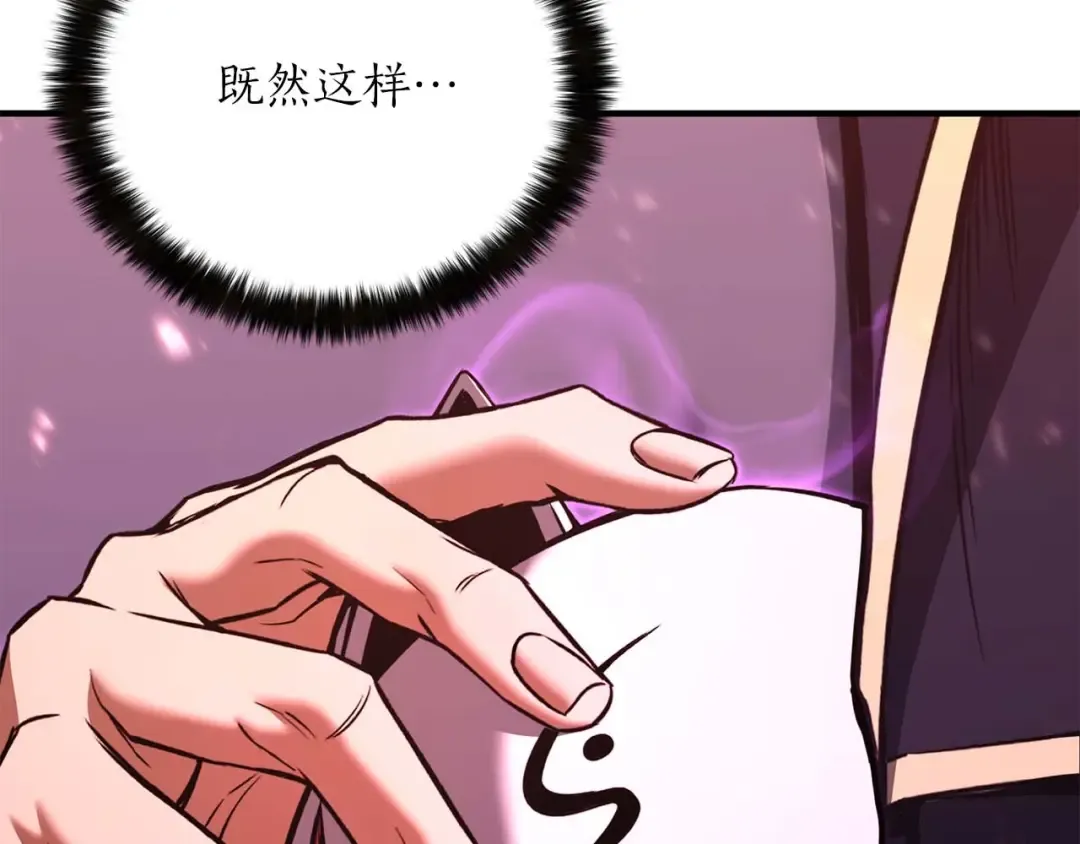 第35话 狐狸面具 第269页