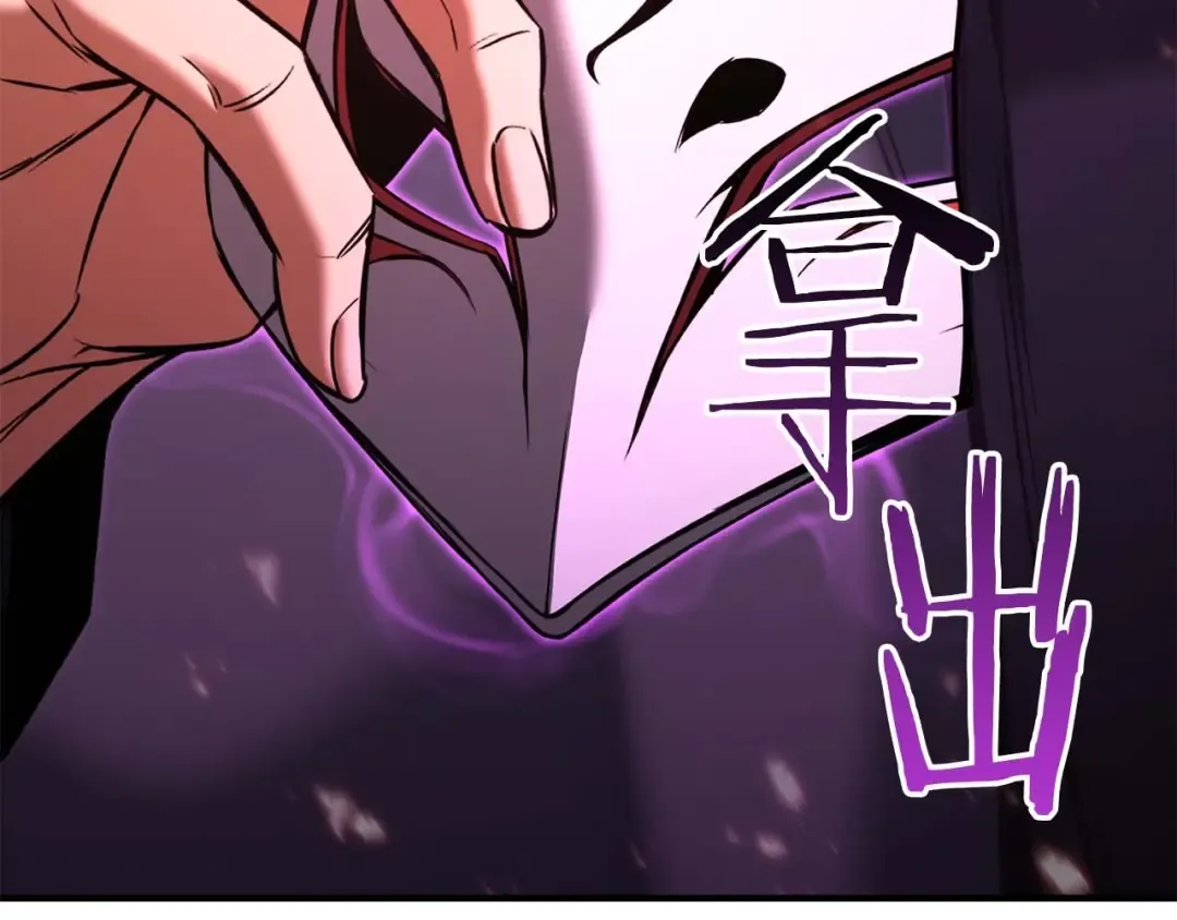 第35话 狐狸面具 第270页