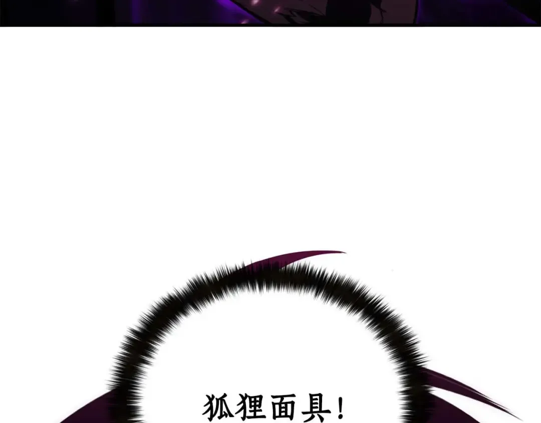 第35话 狐狸面具 第279页