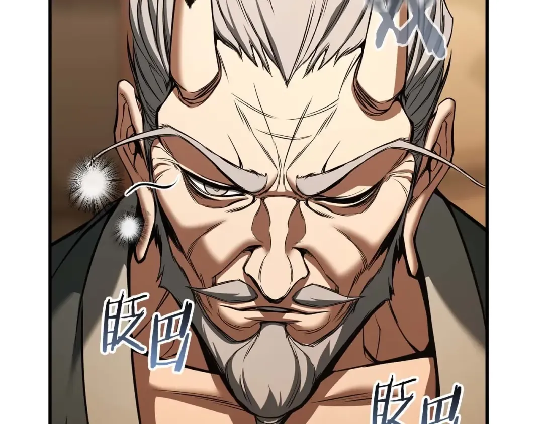 第36话 最后一招 第7页