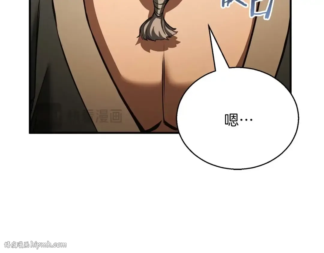第36话 最后一招 第8页