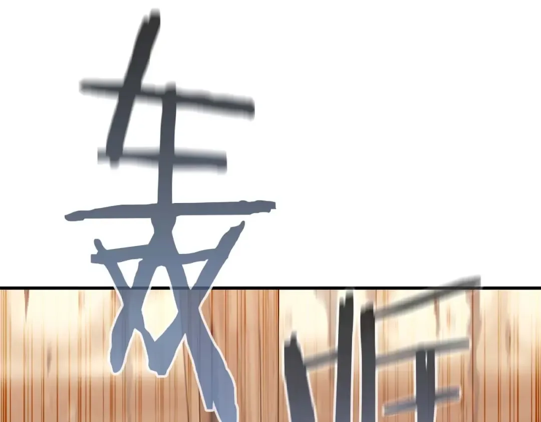 第36话 最后一招 第9页