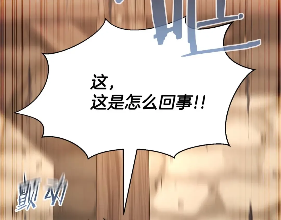 第36话 最后一招 第10页
