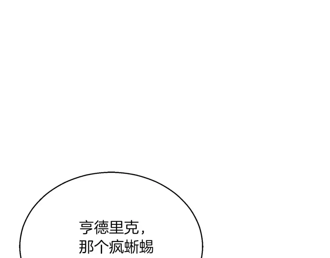 第36话 最后一招 第13页