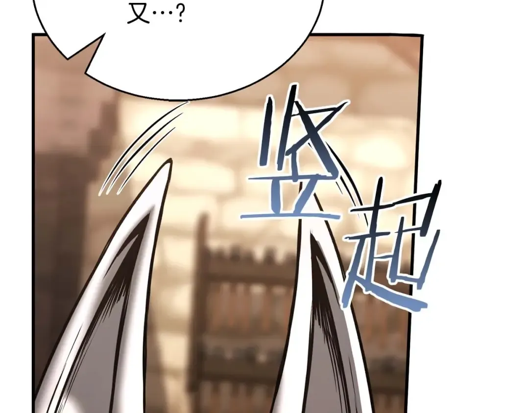 第36话 最后一招 第14页