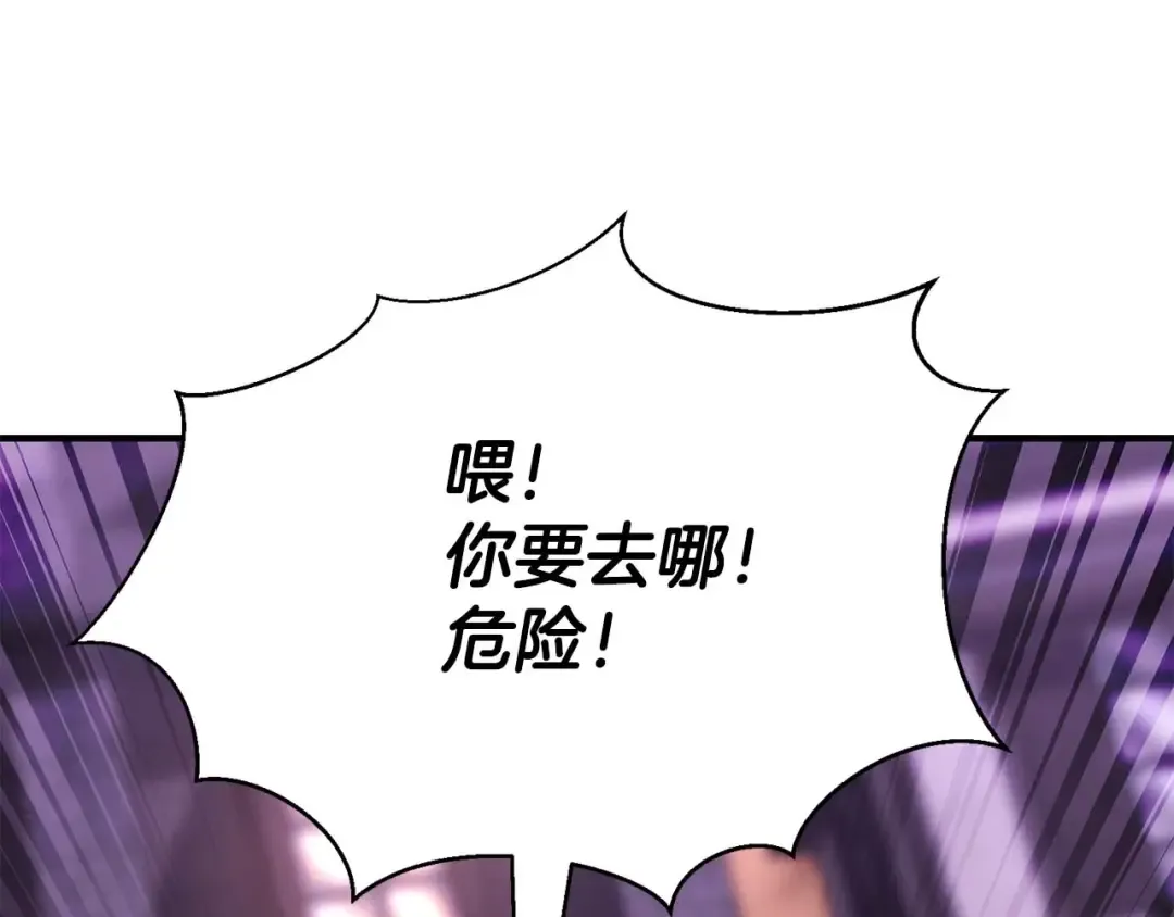 第36话 最后一招 第18页