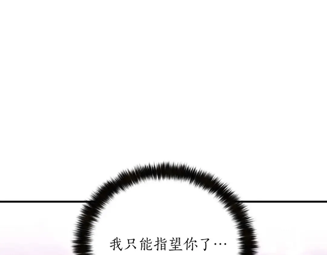 第36话 最后一招 第31页
