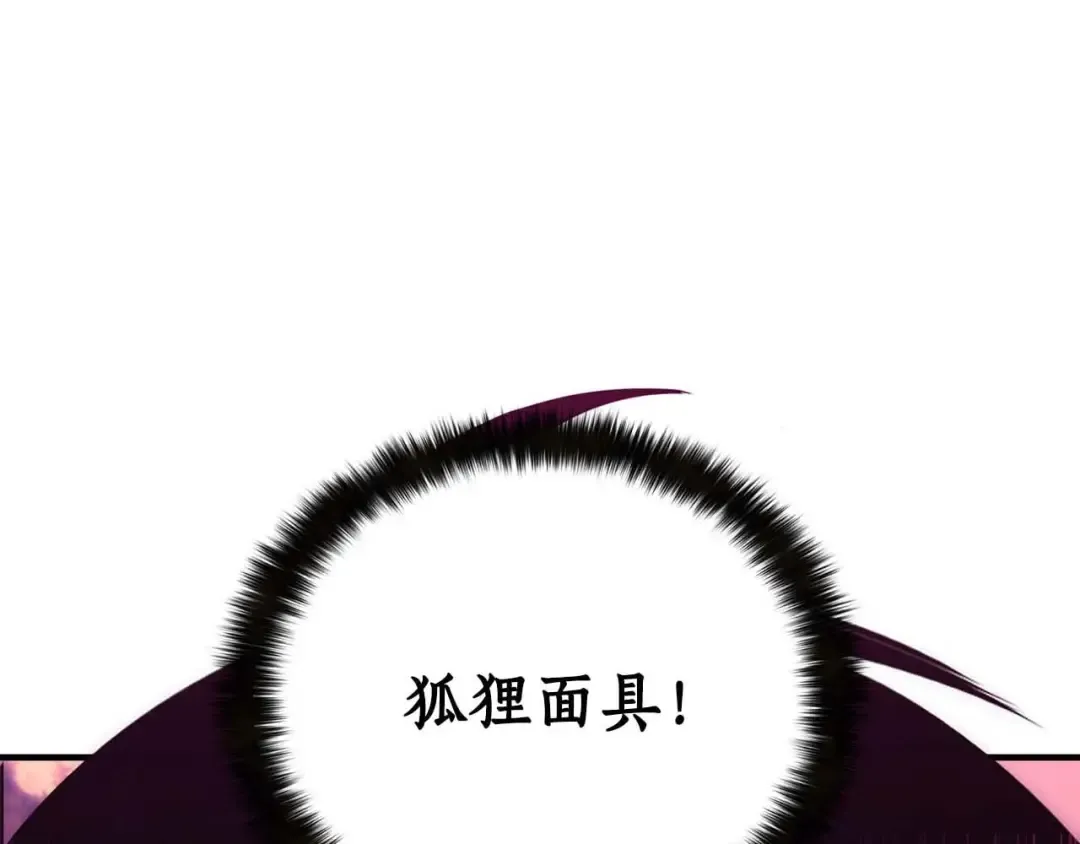 第36话 最后一招 第35页