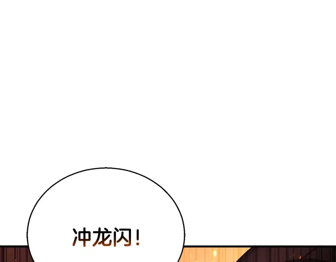 第36话 最后一招 第44页