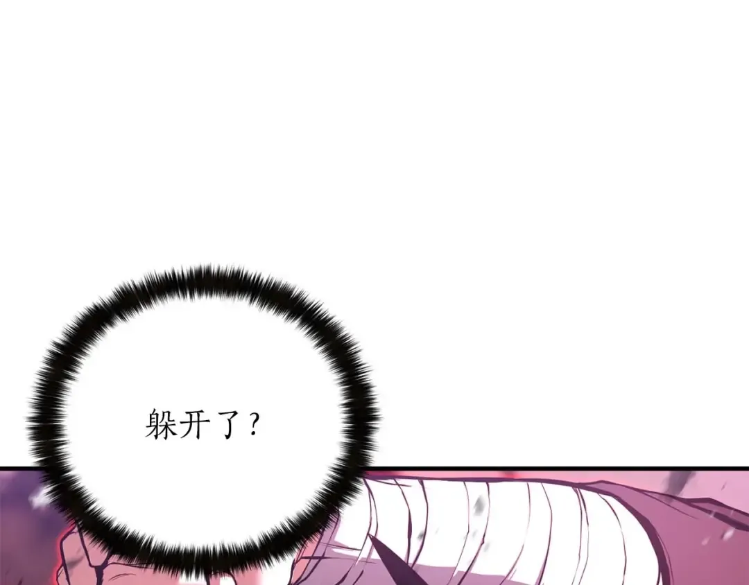 第36话 最后一招 第76页
