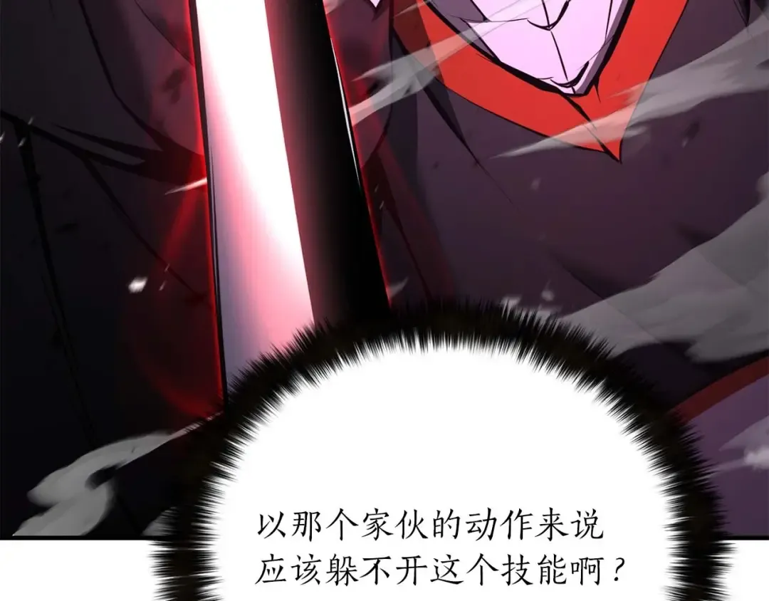 第36话 最后一招 第78页