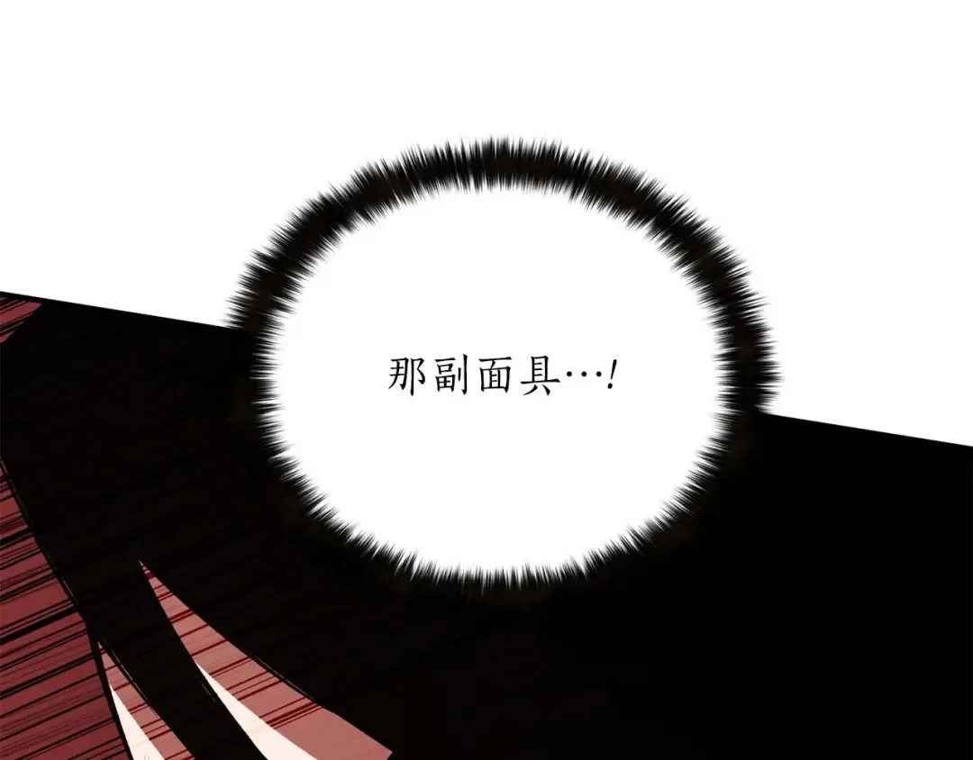 第36话 最后一招 第85页