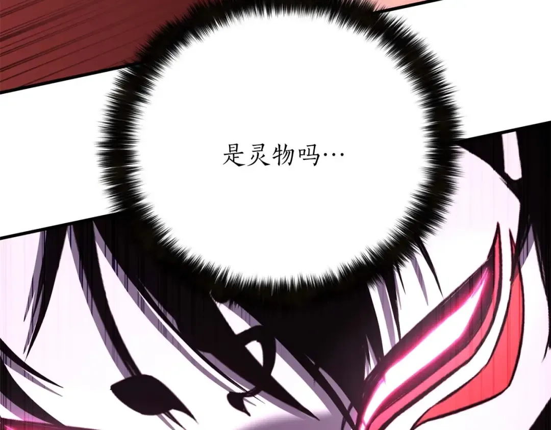 第36话 最后一招 第87页