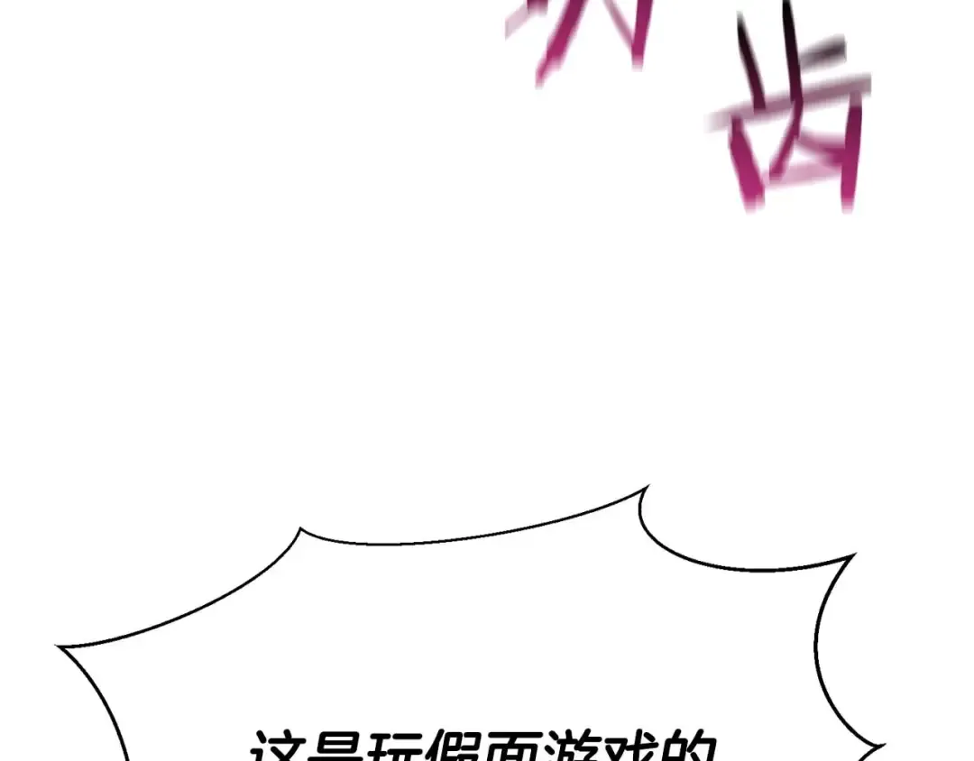 第36话 最后一招 第89页