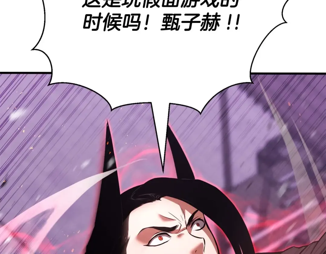 第36话 最后一招 第90页
