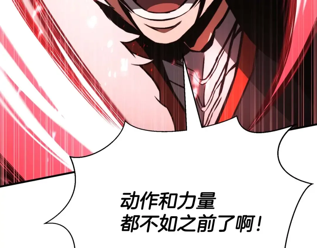 第36话 最后一招 第114页