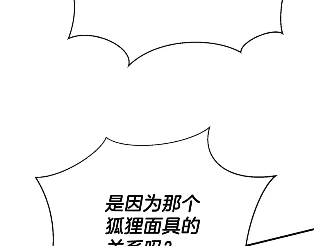 第36话 最后一招 第115页