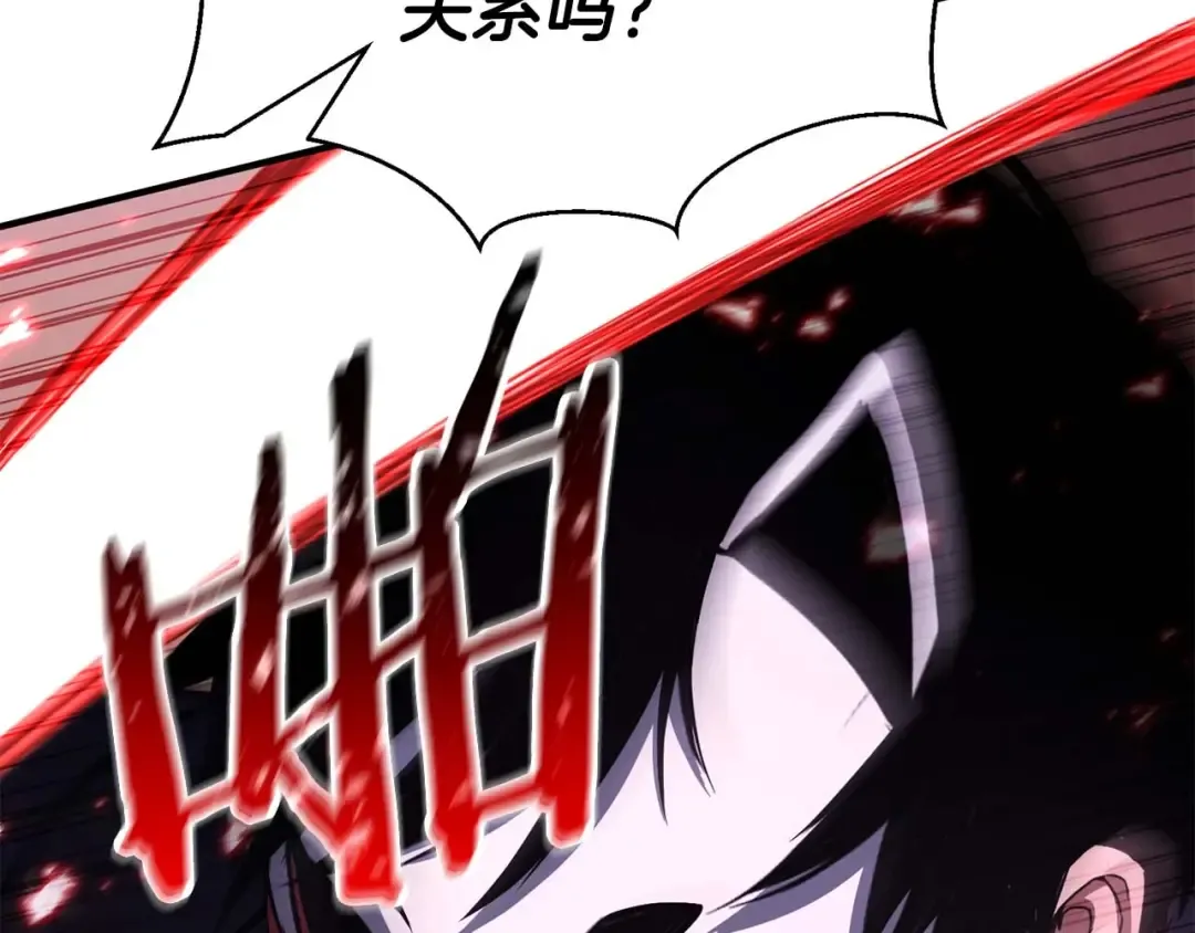 第36话 最后一招 第116页