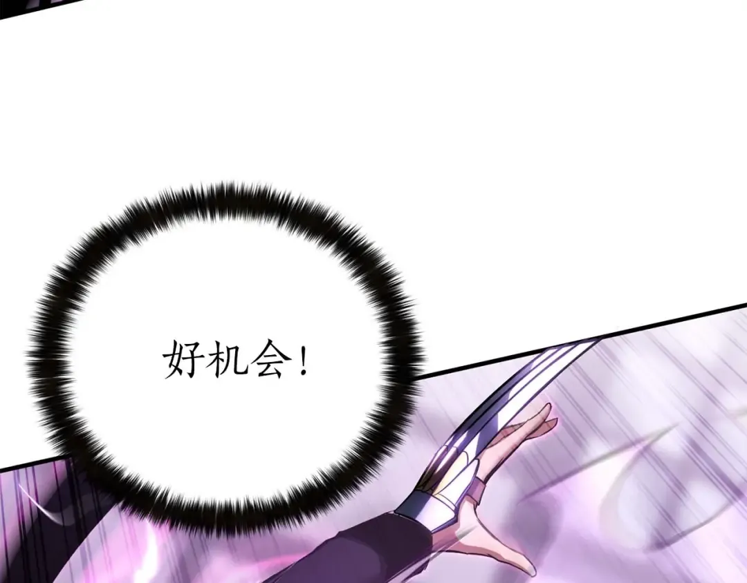 第36话 最后一招 第123页