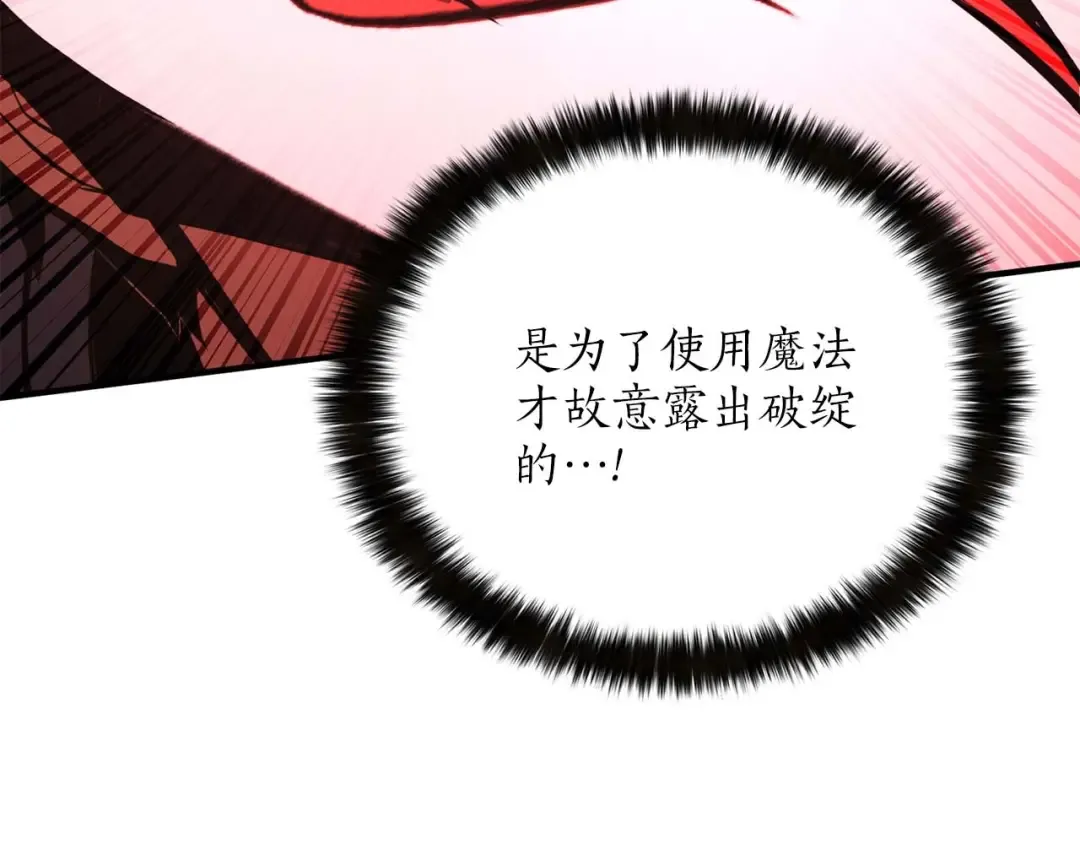 第36话 最后一招 第132页