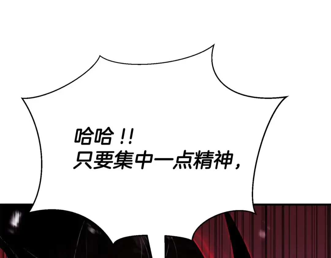 第36话 最后一招 第164页