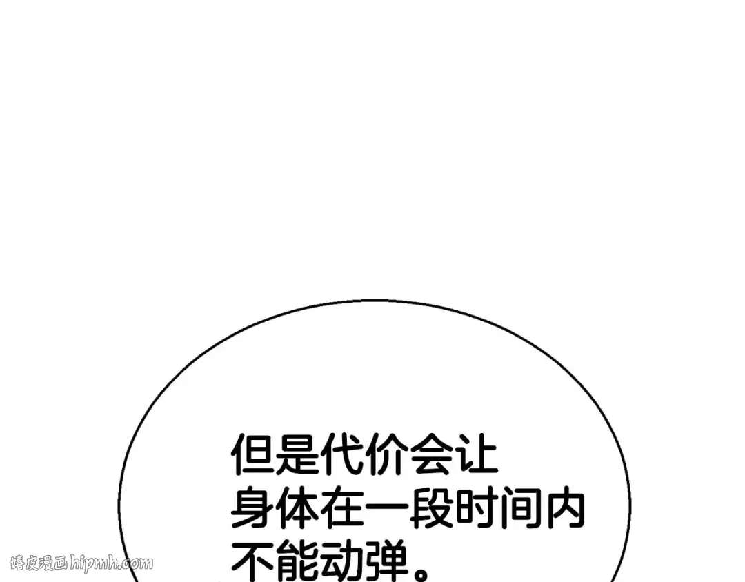 第36话 最后一招 第168页