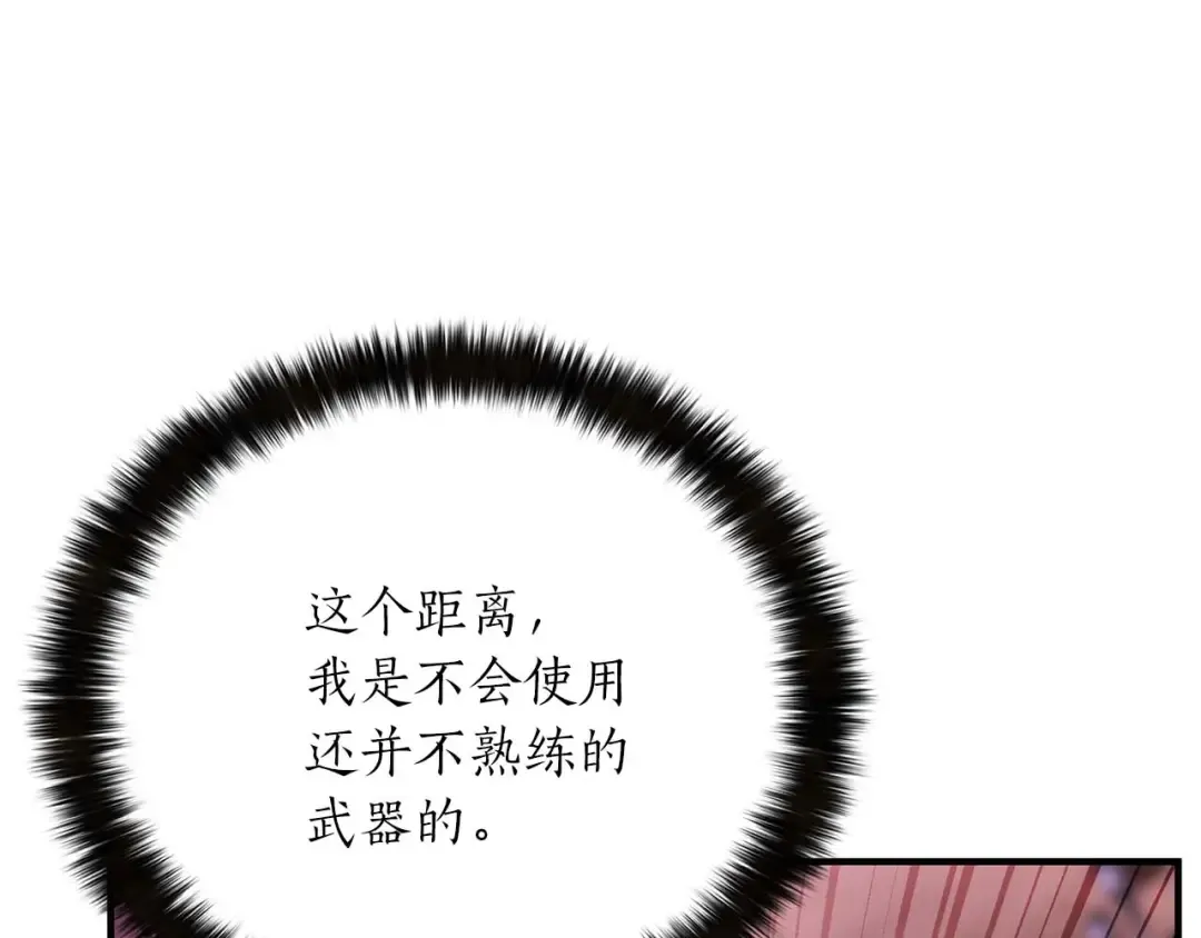 第36话 最后一招 第178页