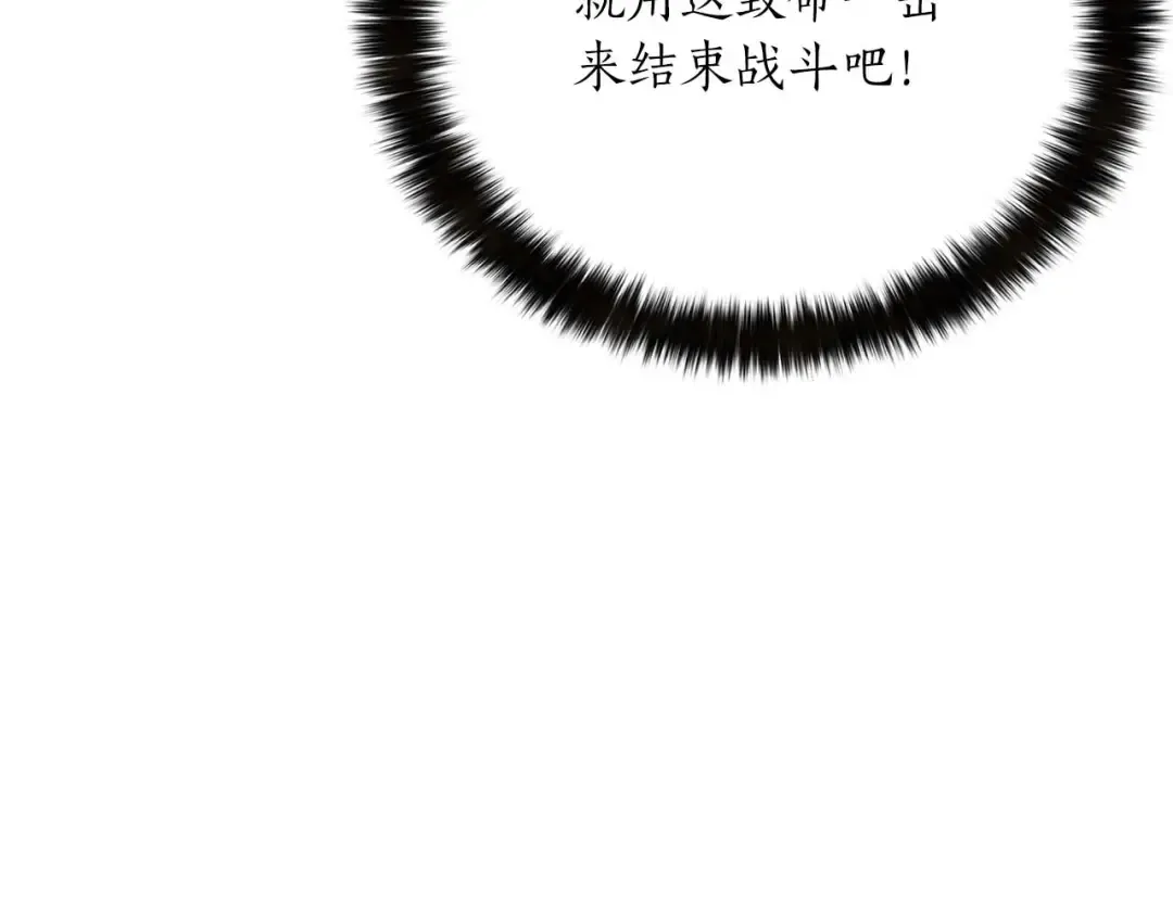 第36话 最后一招 第181页