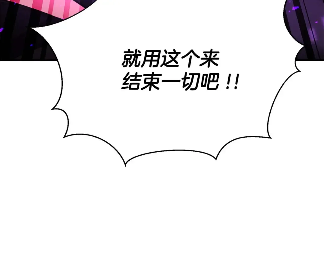 第36话 最后一招 第194页