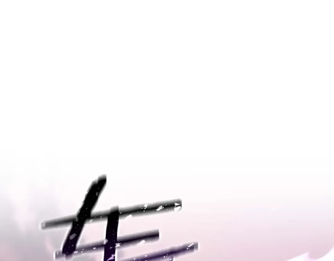 第36话 最后一招 第210页