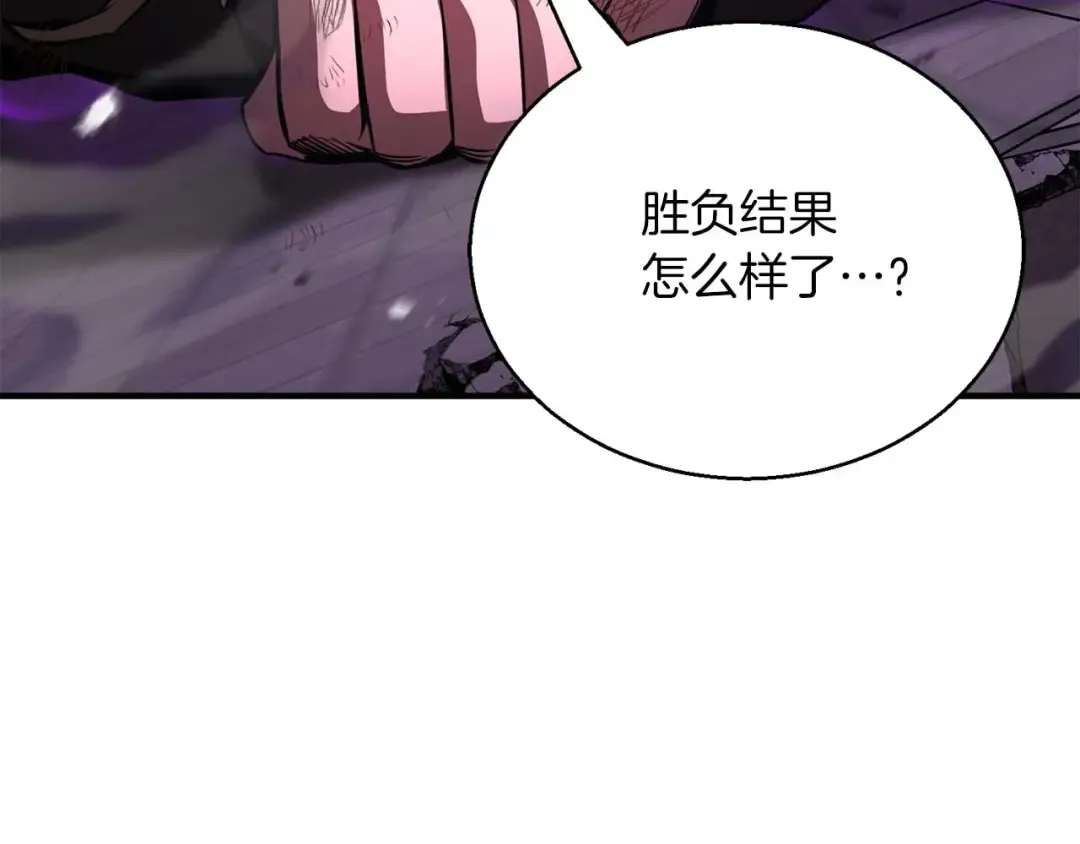 第36话 最后一招 第221页