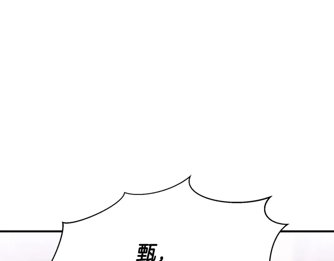 第36话 最后一招 第227页