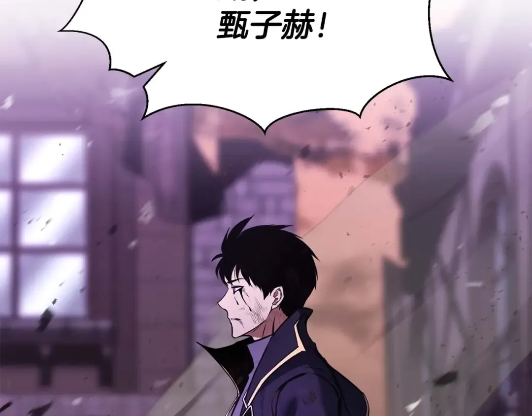 第36话 最后一招 第228页
