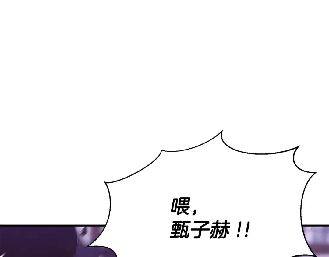 第36话 最后一招 第235页