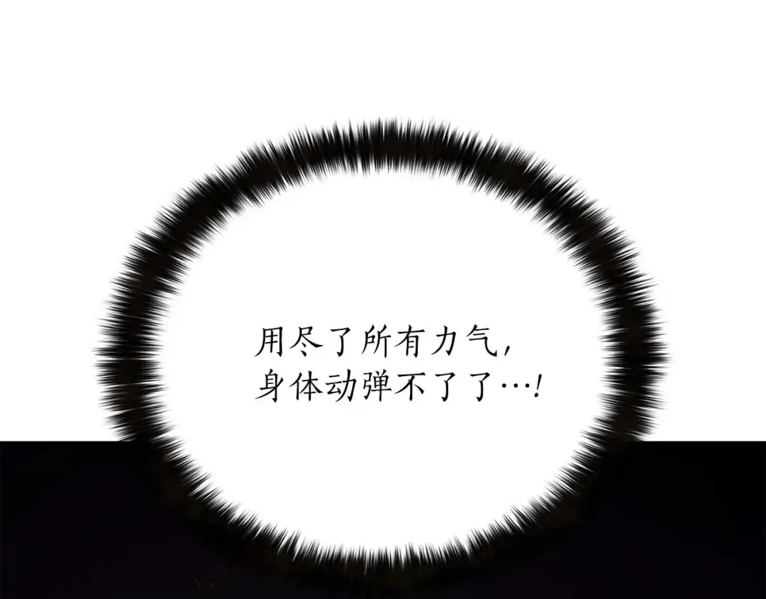 第36话 最后一招 第239页