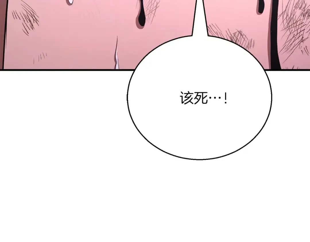 第36话 最后一招 第241页