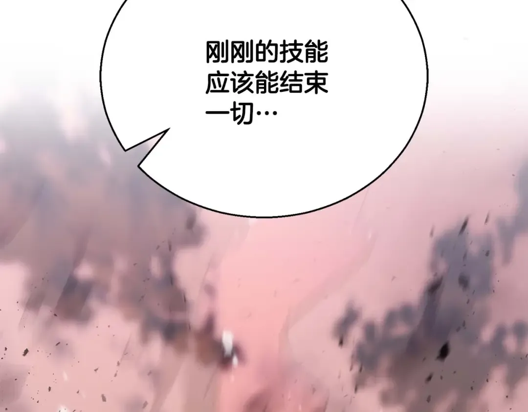 第36话 最后一招 第243页