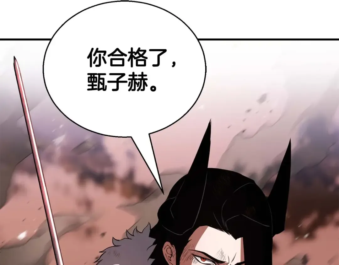 第36话 最后一招 第253页