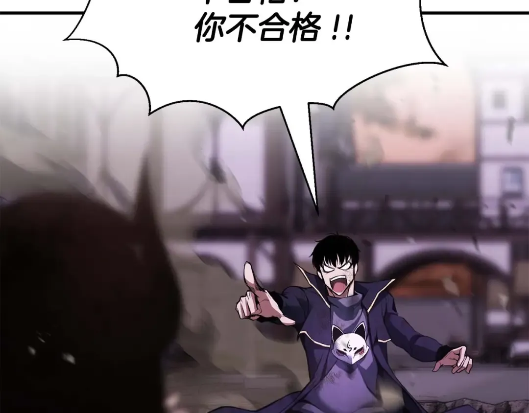 第36话 最后一招 第257页
