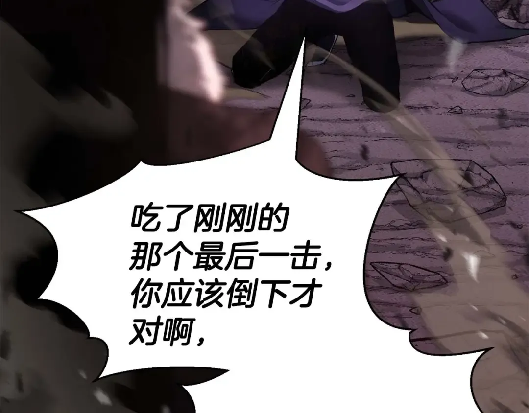 第36话 最后一招 第258页