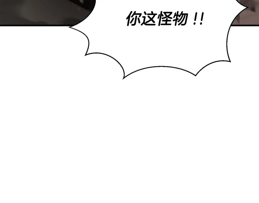 第36话 最后一招 第259页