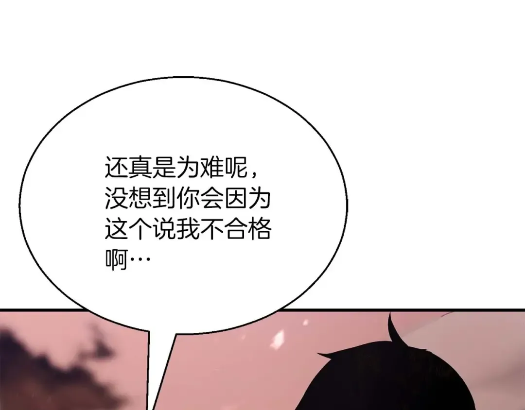 第36话 最后一招 第260页